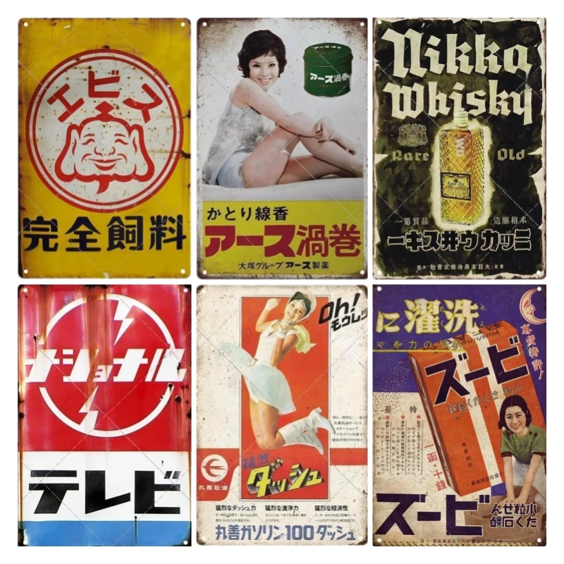 Japanese Lifestyle - Plaque de métal vintage de style