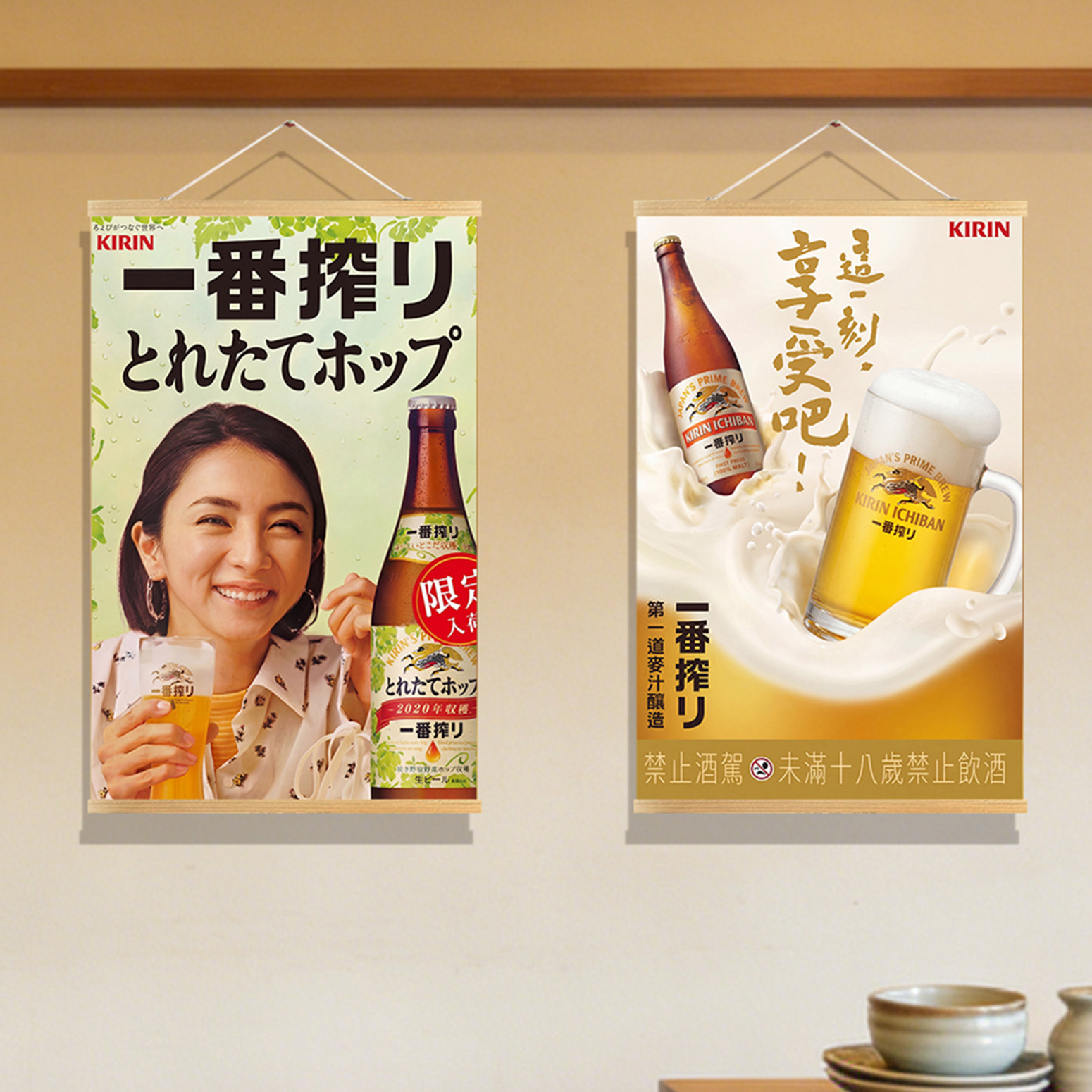 Peinture décorative de style j - Japanese Restaurant Lifestyle avis et prix